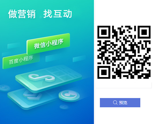 苏州小程序开发公司