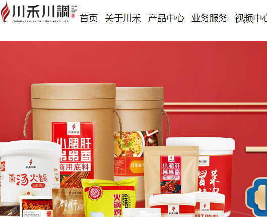 火锅底料批发网站建设