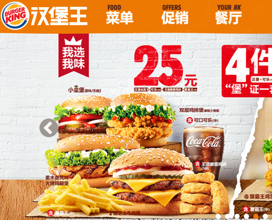 汉堡餐饮餐饮网页设计