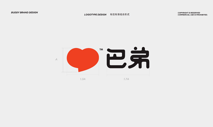 巴弟鸡排形象VI设计探索