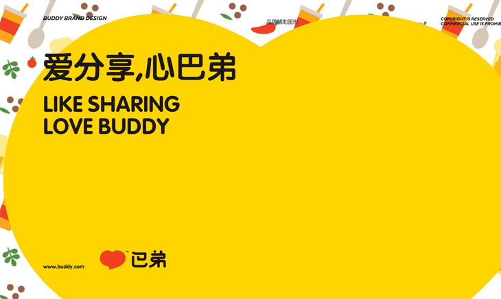 巴弟鸡排形象VI设计探索