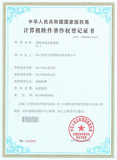 网络招商加盟系统