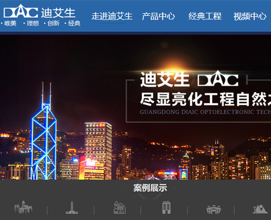 led洗墙灯光电技术网站建设