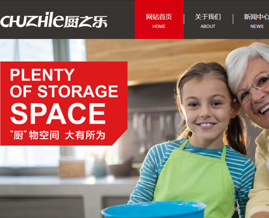 五金橱柜拉篮（厨房用具）网站建设