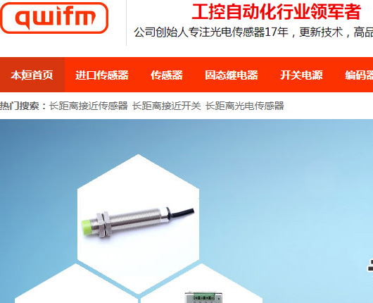 长距离接近传感器-工控自动化网站建设规划