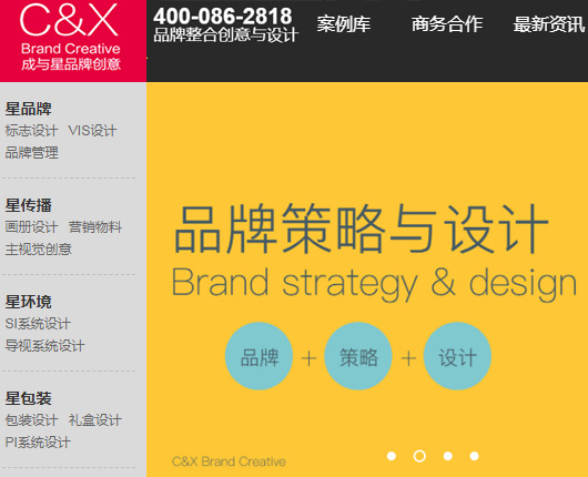 企业宣传片及品牌形象策划网站建设