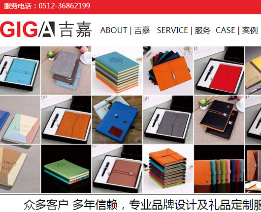 苏州礼品类网站建设推广优化