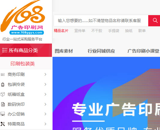 苏州名片宣传单门头广告印刷商城开发制作