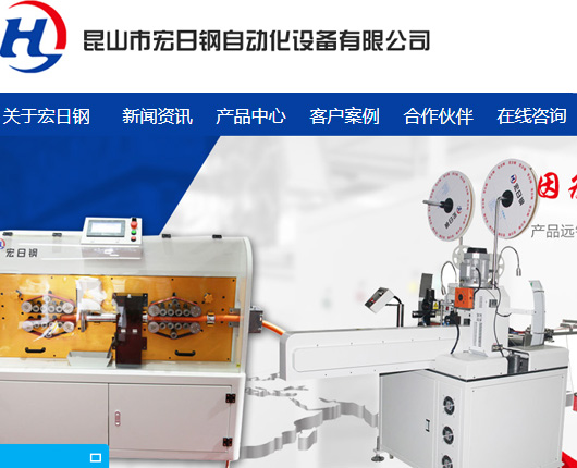 端子机网站建设推广