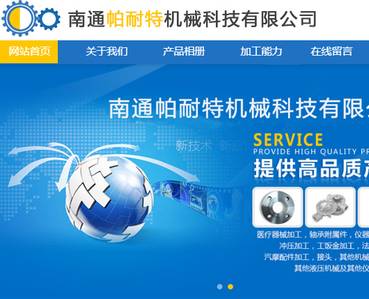 五轴机械加工网站建设