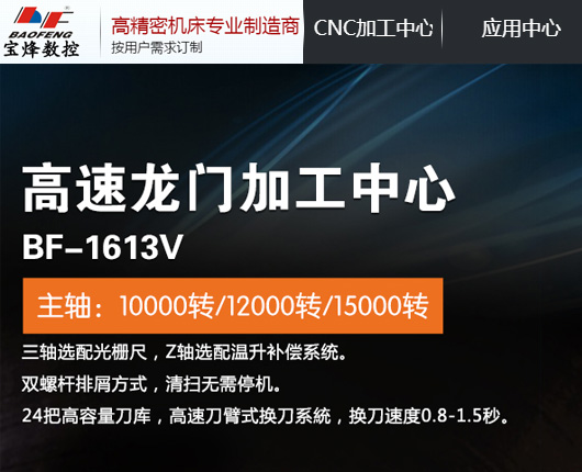 数控加工机械设备厂网站建设