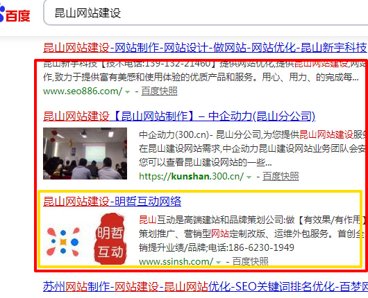 昆山网站建设推广优化