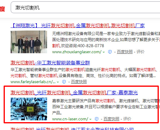 机械加工设备激光切割机网站优化