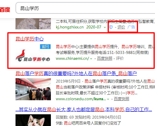 教育培训类网站推广优化