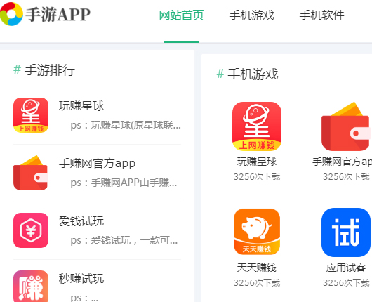 响应式手游游戏下载类网站建设