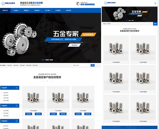 钣金加工五金类网站框架网站建设